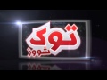 حلقة توك شوز لـ دعاء سلطان التي منعتها قناة التحرير