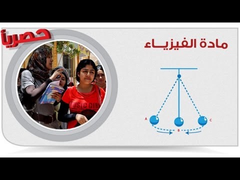 أهم 100 سؤال فى مادة الفيزياء - الجزء التاسع