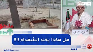 طالع هابط : النوي يثور ضد السلطات المحلية لورقلة بسبب فضيحة مقام الشهيد بعين البيضاء