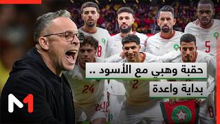 حقبة وهبي مع الأسود .. بداية واعدة