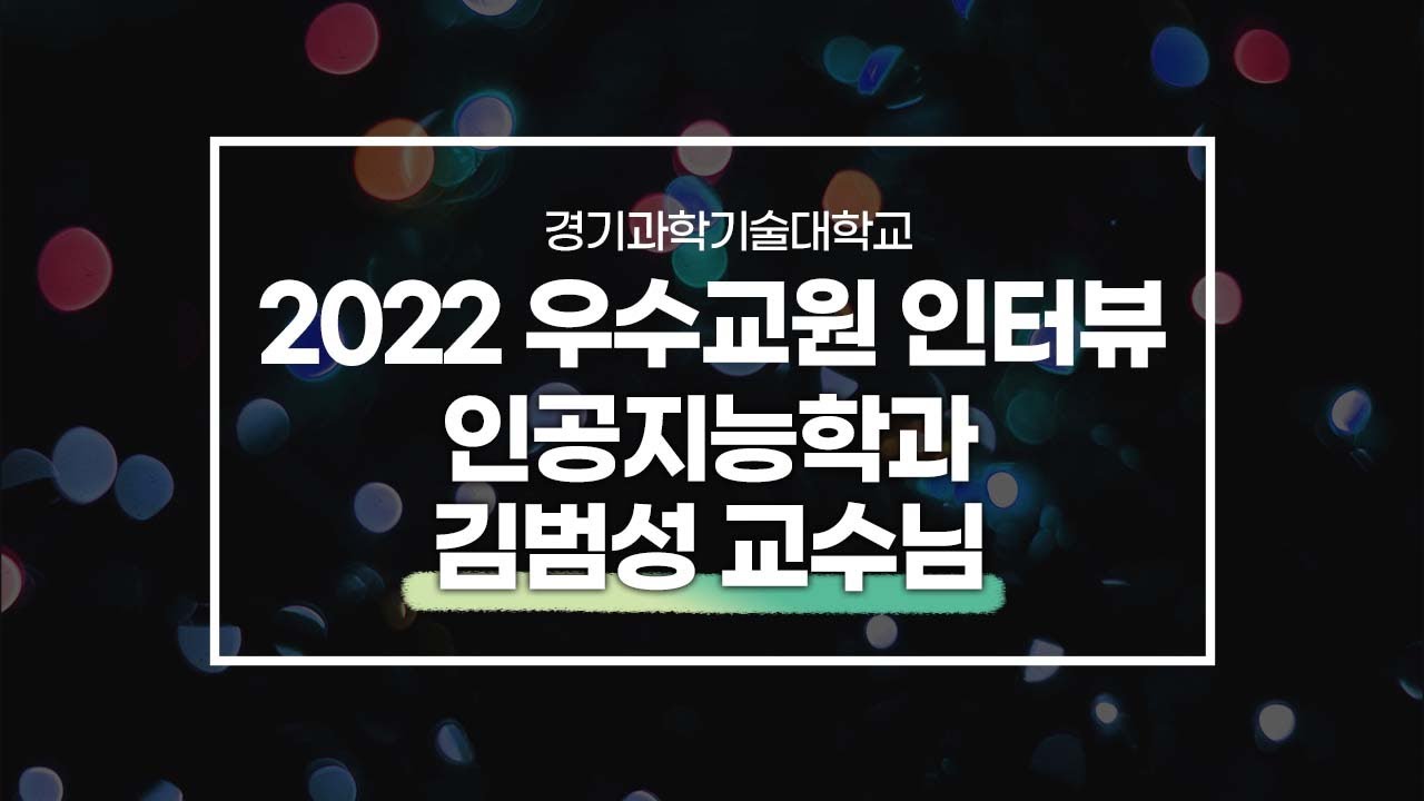 학과 영상 썸네일 이미지