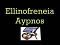Ellinofreneia Aypnos