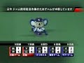 [???]???????? Nagoya baseball field power failure