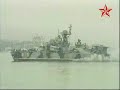 Russian Navy Ships and aircraft In Action