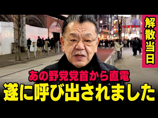 国民民主党の玉木代表が「手取り増」を掲げ、減税実現を強調