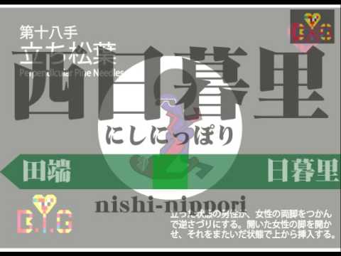 SEX=おもてなし 48手（プレゼンムービー）