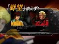 Mobile Suit Gundam: Giren no Yabou - Axis no Kyoui Teaser Mobile Suit Gundam: Giren no Yabou - Axis no Kyoui Teaser
