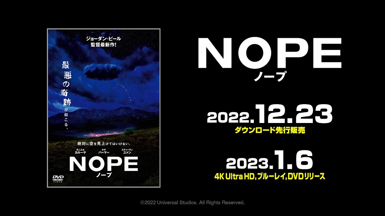  詳細はこちら    0:01 / 2:55   映画『NOPE/ノープ』1/6(金) Blu-ray&DVDリリース！12/23(金)ダウンロード先行販売！
