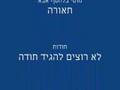 Israeli CuMan