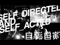 回聲樂團 ECHO 自導自演影音試聽版- Self-Directed and Self-Acted preview