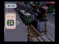 電車でGO!旅情編江ノ電108号車藤沢~鵠沼