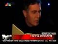 NIKOS SERGIANOPOULOS ( telika brethike o dolofonos...)