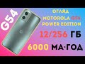 Видеообзор Motorola Moto G54 12/256GB Midnight Blue (PB0W0006) (UA)