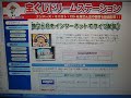 宝くじステーション
