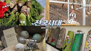 전국시대