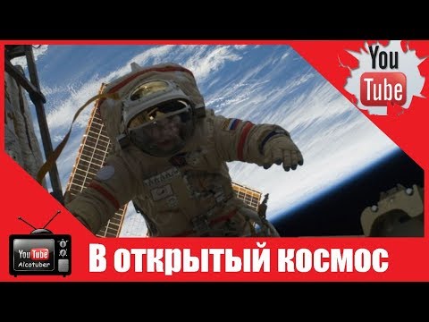 Космонавты Шкаплеров и Мисуркин установили рекорд по пребыванию в российских скафандрах в космосе