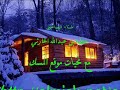 شتاء الصالحين عطية بن عبدالله الحارثي