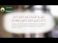 Quran & Prophetic Hadiths or Sunnah: Islam Complete System of Life