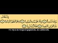 Ahmed Al-Trabulsy : Soerah 85 Al-Burooj