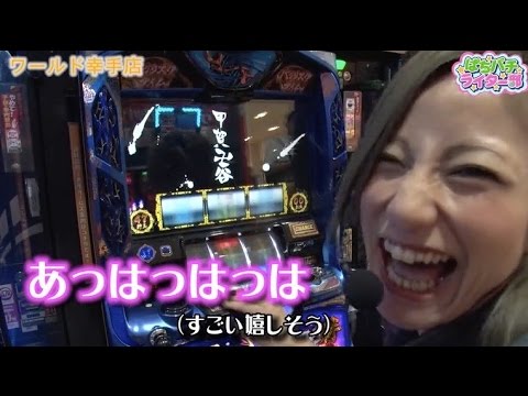 ぱちパチライター部 #1 前半戦