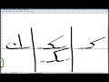 Arabic language lesson 9 (fa2, qaf, kaf)