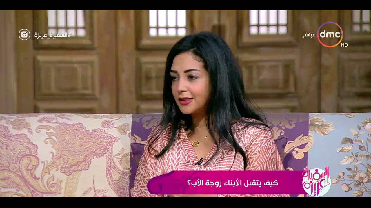 السفيرة عزيزة - ماهي مسئولية زوجة الأب تجاه سعادة الأبناء ؟