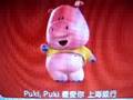 PUKI PUKI