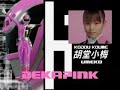 Toukusou_Sentai_Dekaranger_-_MMPR_Theme Toukusou_Sentai_Dekaranger_-_MMPR_Theme