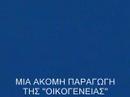 PROFITIS ILIAS