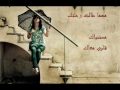نانسي مستنياك
