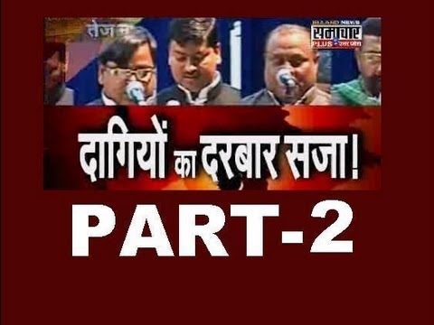 BJP to grill govt - PART-2 UP chief minister Akhilesh Yadav, has landed in a fresh controversy after the first expansion of his 11 month old cabinet by inducting ministers with ...