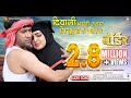 Deewani Bhaili Nagma Nirahua Ke Pyar Mein | Border |Bhojpuri Movie Song| Khesari Lal Yadav, Nirahua Deewani Bhaili Nagma Nirahua Ke Pyar Mein | Border |Bhojpuri Movie Song| Khesari Lal Yadav, Nirahua