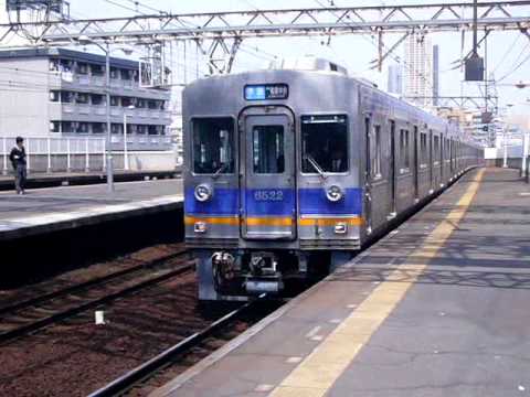 南海6200