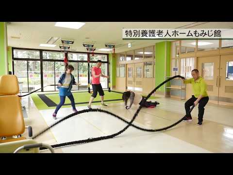 北水会グループ紹介動画
