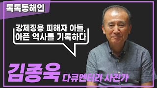 다큐멘터리 사진가 김종욱