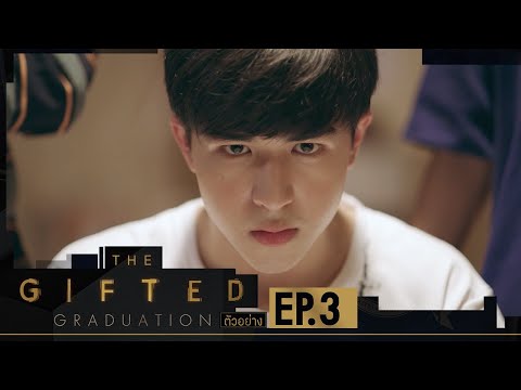 ตัวอย่าง The Gifted Graduation | EP.3