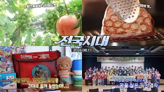 전국시대