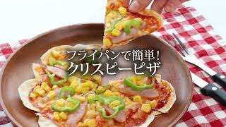フライパンで簡単!クリスピーピザ