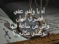 Amar Ezzahi Ah ya Welfi épisode 01
