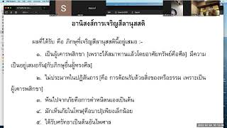 วิสุทธิมรรค ตอน ๗๓