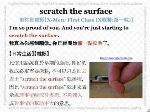 看電影學英文 Scratch the Surface