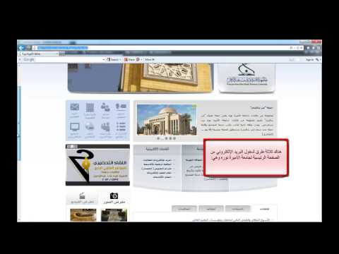 إنشاء بريد الإلكتروني للطالبات