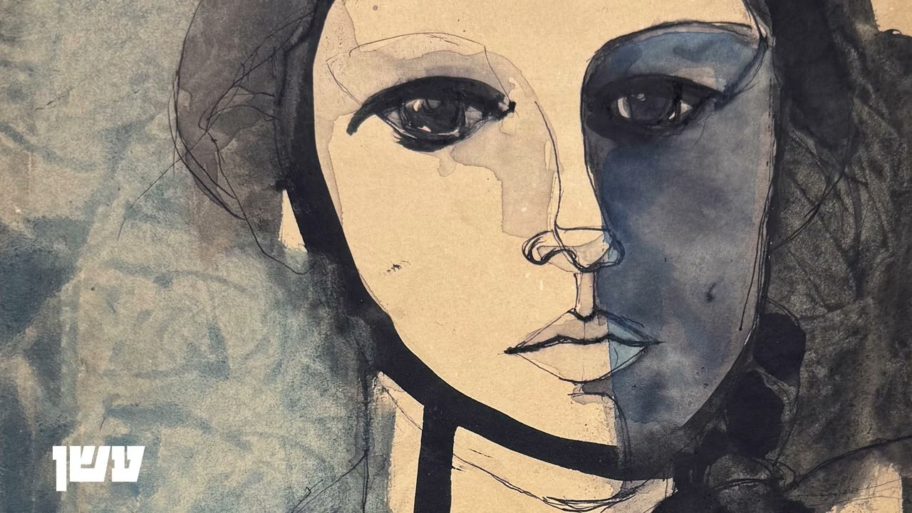 איה כורם – עשן