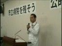 公的医療を守る市民の集い-4 2008.07.19