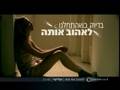 videos de לאהוב את אנה - פרק 9