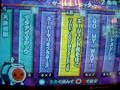 太鼓の達人10で