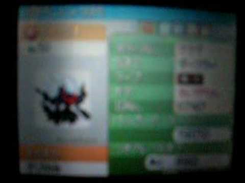 Weird Mystery Gift Glitch
