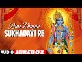 Ram Bhajan Sukhadayi Re | Audio Jukebox | Ram Bhajans | T-Series Bhakti Sagar Ram Bhajan Sukhadayi Re | Audio Jukebox | Ram Bhajans | T-Series Bhakti Sagar