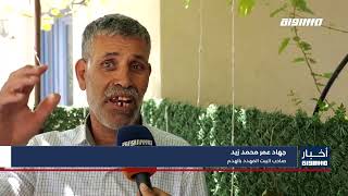 أخبار مساواة : أم الريحان: قرية تعاني من استمرار عمليات هدم البيوت والمنشآت الزراعية أخبار مساواة : أم الريحان: قرية تعاني من استمرار عمليات هدم البيوت والمنشآت الزراعية