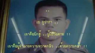 ภาพ  นาทีมรณะ  สารวัตรจ๊าบ [18+]